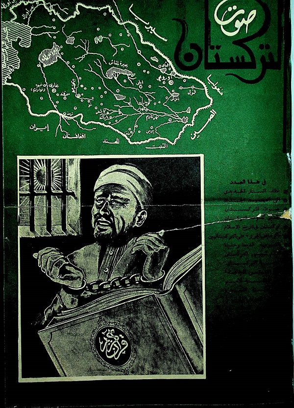 مجلة صوت التركستان - العدد الأول